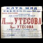 The collection of the family of L. Utesov