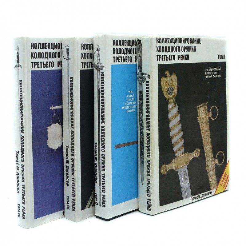 7-volume book "collecting weapons of the third Reich"