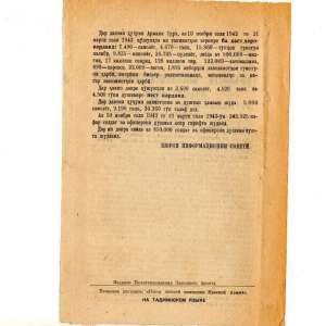 Leaflet military in the Tajik language, 1943