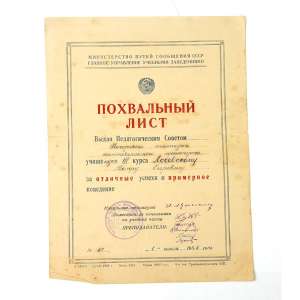 Certificate of appreciation student railwayman, 1953