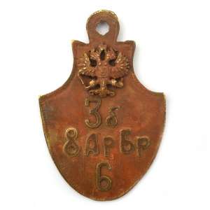 Rare discharge counter 3 battery 8th artillery brigade