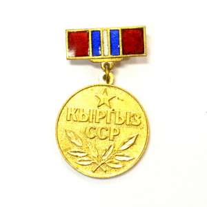 Honorary medal of Kirchstr №0227