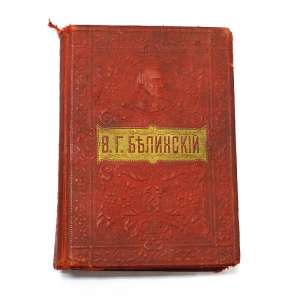 The works of V.G. Belinsky, 1883