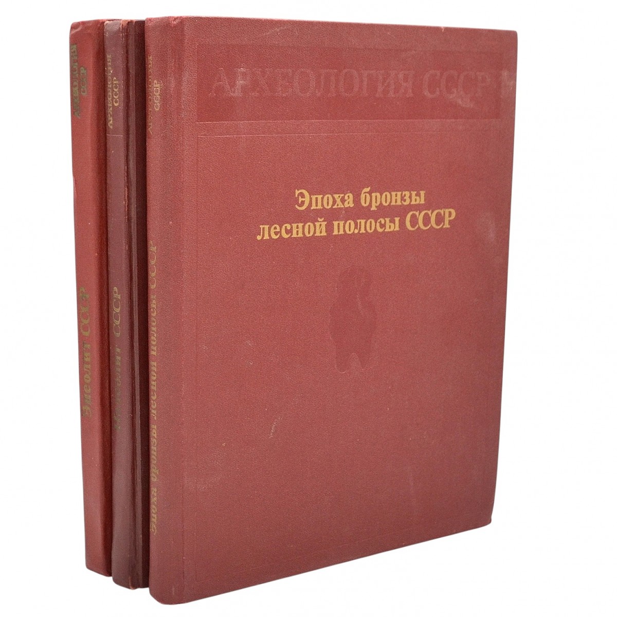The three volumes of " the Archaeology of the USSR"