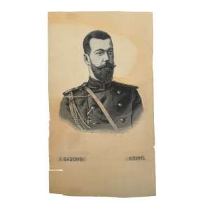 Portrait of Emperor Nicholas II on silk