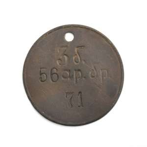 The discharge badge of the 56th artillery brigade