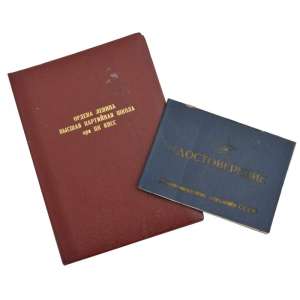 Set of two documents, the MOD and the higher party school of the USSR