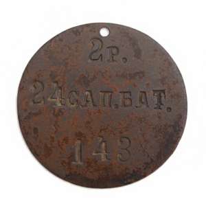 The discharge counter the lower the rank 2 company of the 24th engineer battalion