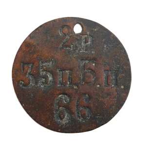 The discharge counter (VINES) the lower the rank 2 company of the 35th infantry regiment Bryansk
