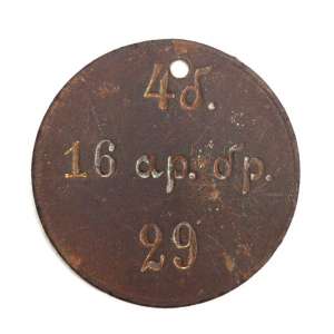 The discharge counter (VINES) the lower the rank 4 batteries 16 artbrigady