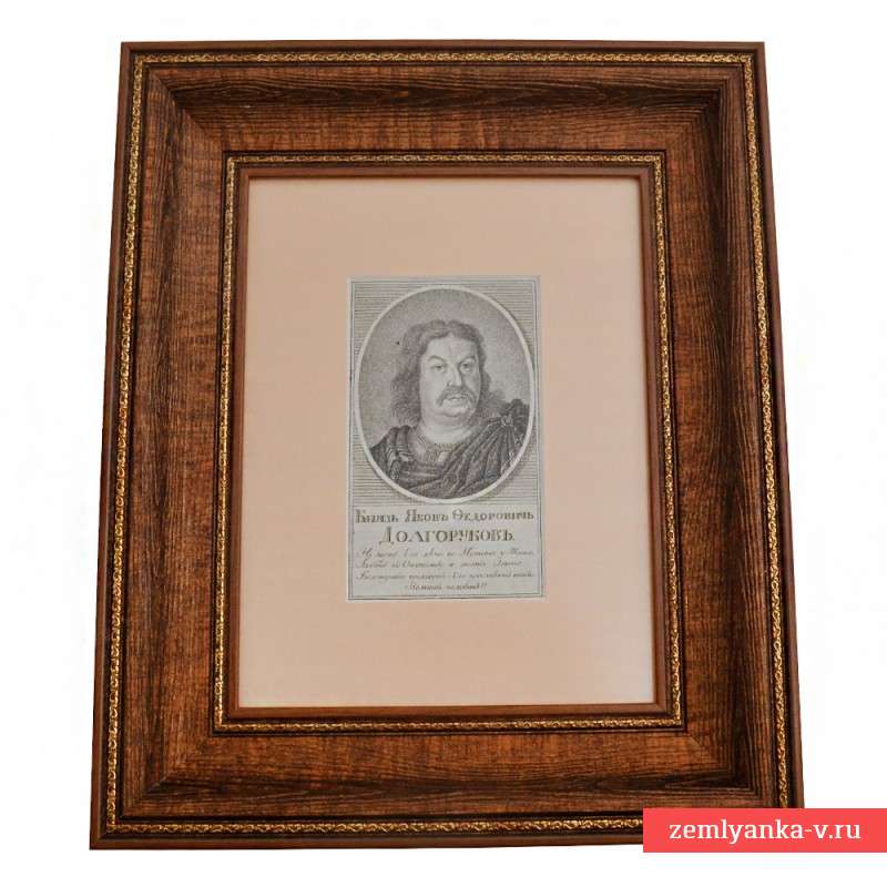 Engraved with the portrait of J. F. Dolgorukov, 1710-ies