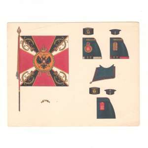 Quartermaster card of the 11th Infantry battalion (regiment?)