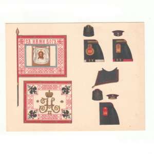 Quartermaster card of the 16th East-Siberian rifle battalion