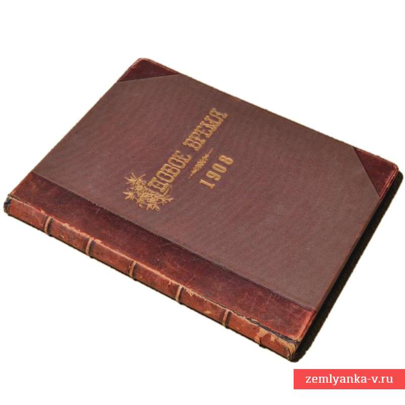 Original annual filing of the newspaper the New time for 1908