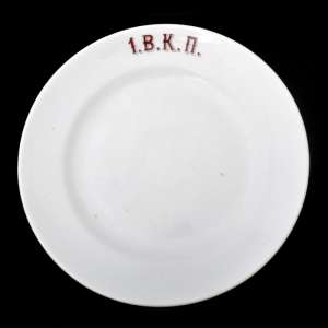 Plate from the officers ' mess of the 1st Cossack regiment Volgskoe TQ