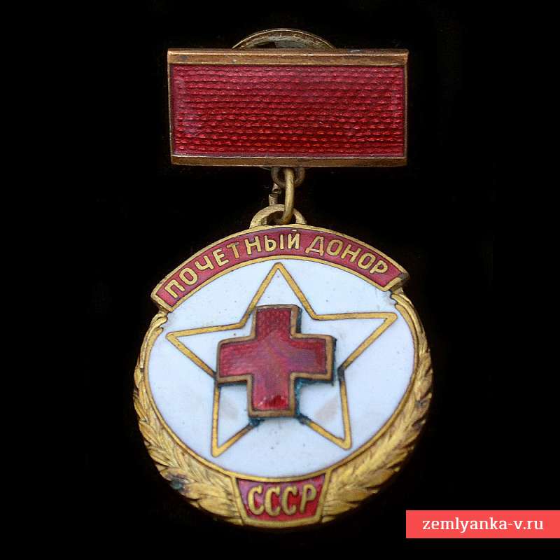 Badge "Honorary donor of the USSR" No. 3098, 1 type