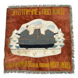 Premium banner separate companies motorneurons 55-th railway regiment vohr NKVD