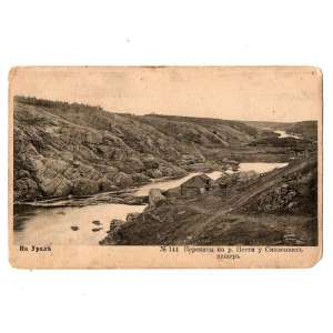 Postcard №144 from the series "Ural": "Rifts on the Iset river" 