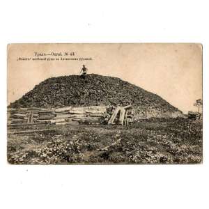 Card number 43 from the series "Ural": "Pooh iron ore mine in Ahtarskom" 