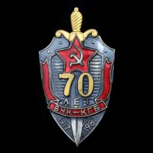 The badge "70 years Cheka-KGB 1917-1987"