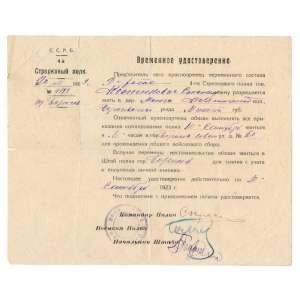 Temporary identity card of a soldier of the 4th Infantry regiment of the red army, 1923