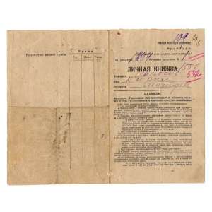 Personal passport of privates of infantry of the red army, 1923