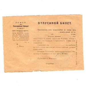 The leave pass of the Revolutionary military Council of Western front armies, 1922