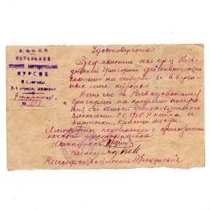 A certificate on form 41 rifle division of the red army, 1921
