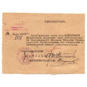 The identity of Zavoevatelei Stankovskiy Volispolkomov, 1921