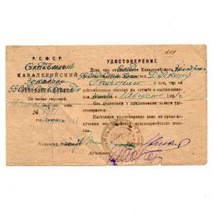 A certificate on the letterhead of squadron 55 infantry brigade of the red army, 1921