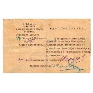 A certificate on the letterhead of the car Park 5 army of the red army, 1920
