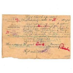 A certificate on the letterhead of 86 infantry preparatory courses of the red army, 1921