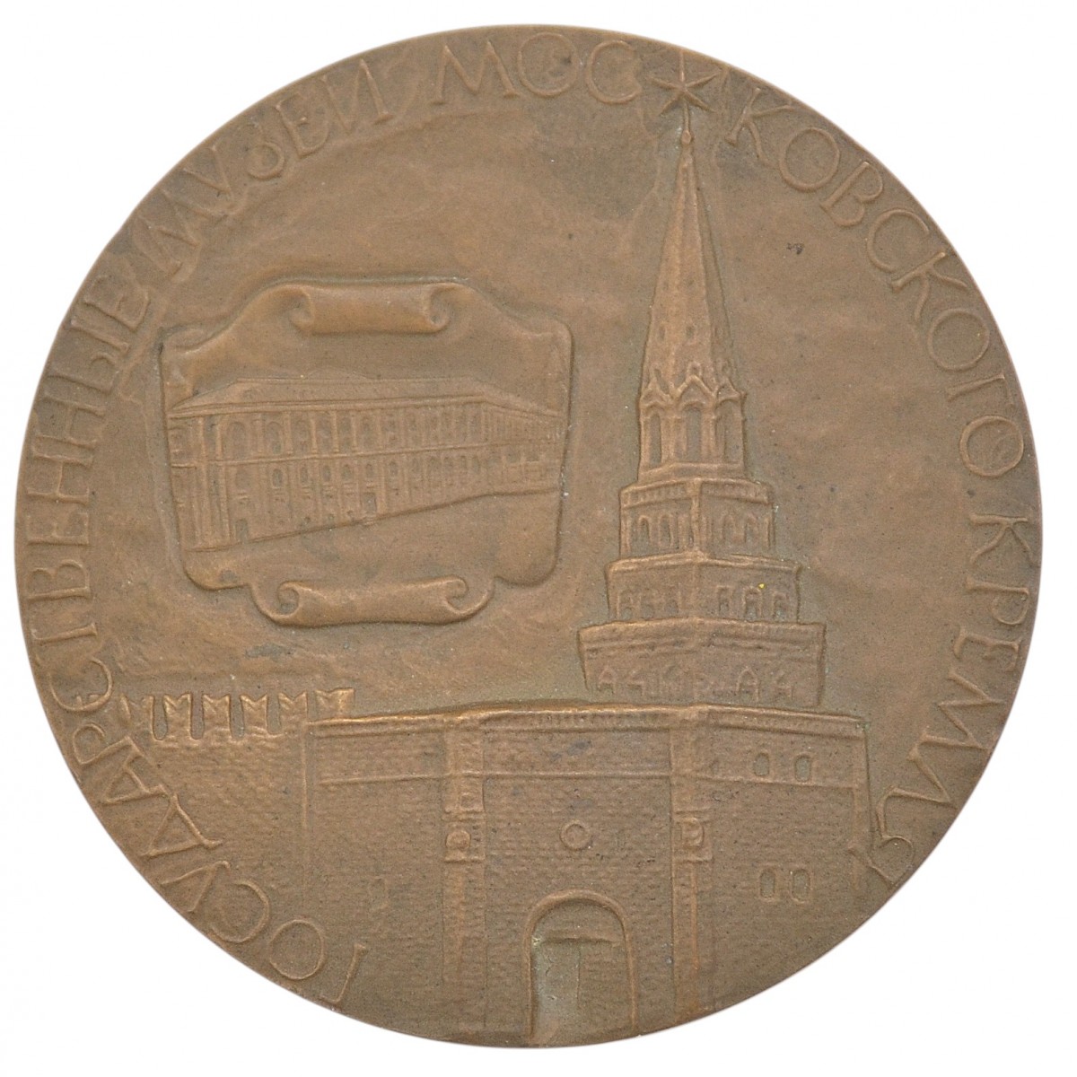 Table medal "of the State museums of Moscow Kremlin"