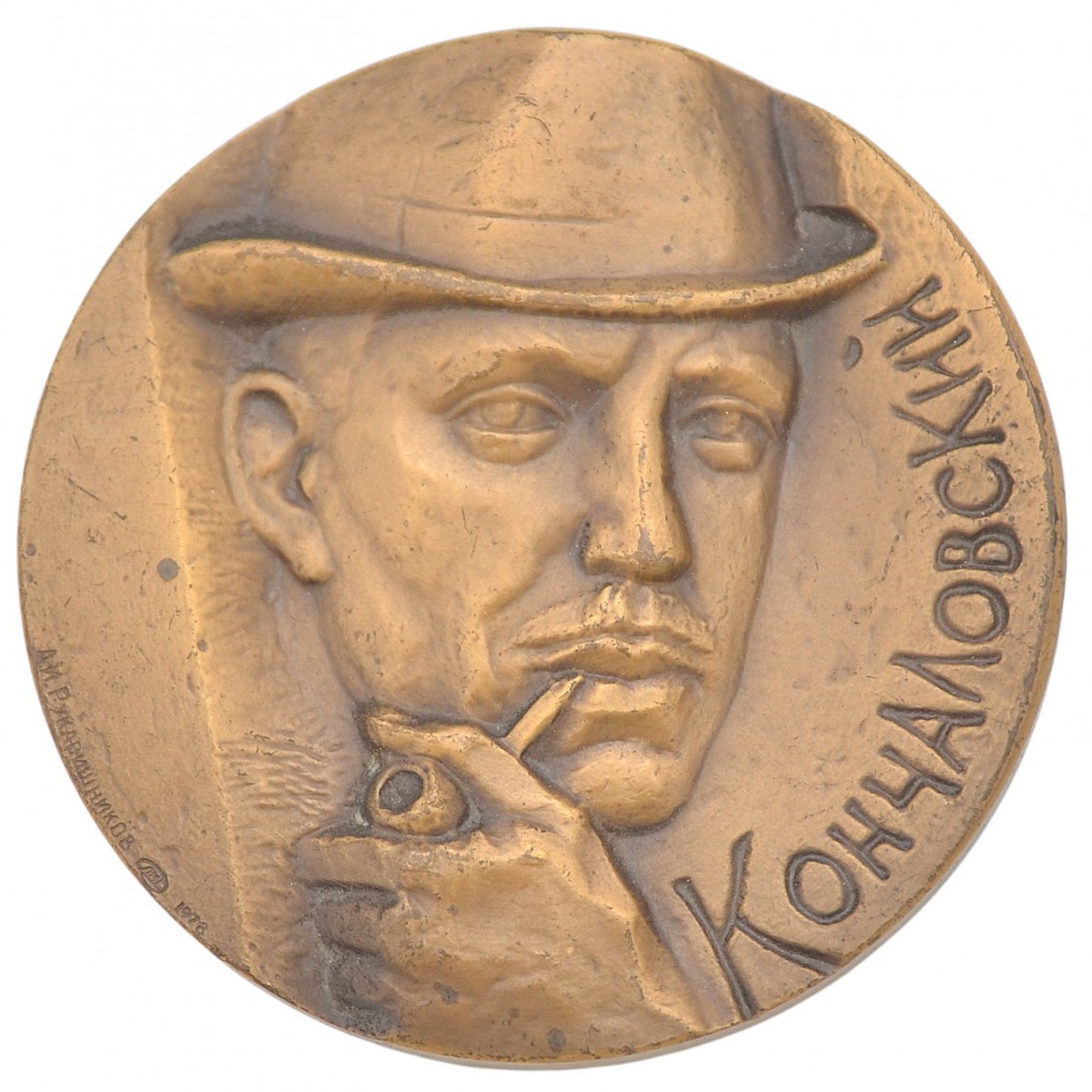 Table medal "100 years since the birth of Pyotr Konchalovsky"