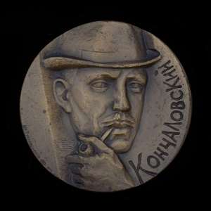 Table medal "100 years since the birth of Pyotr Konchalovsky"