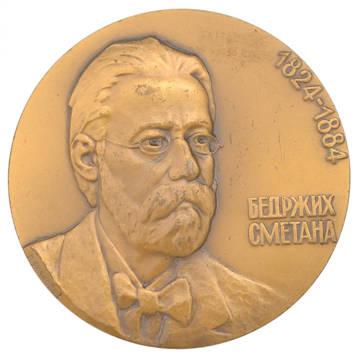 Table medal "150 years since the birth of Bergia Cream"