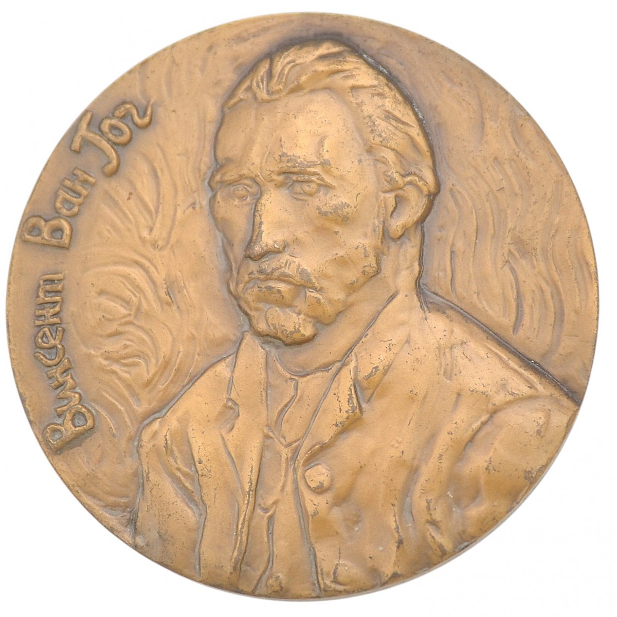 Table medal "125 years since the birth of Vincent van Gogh"