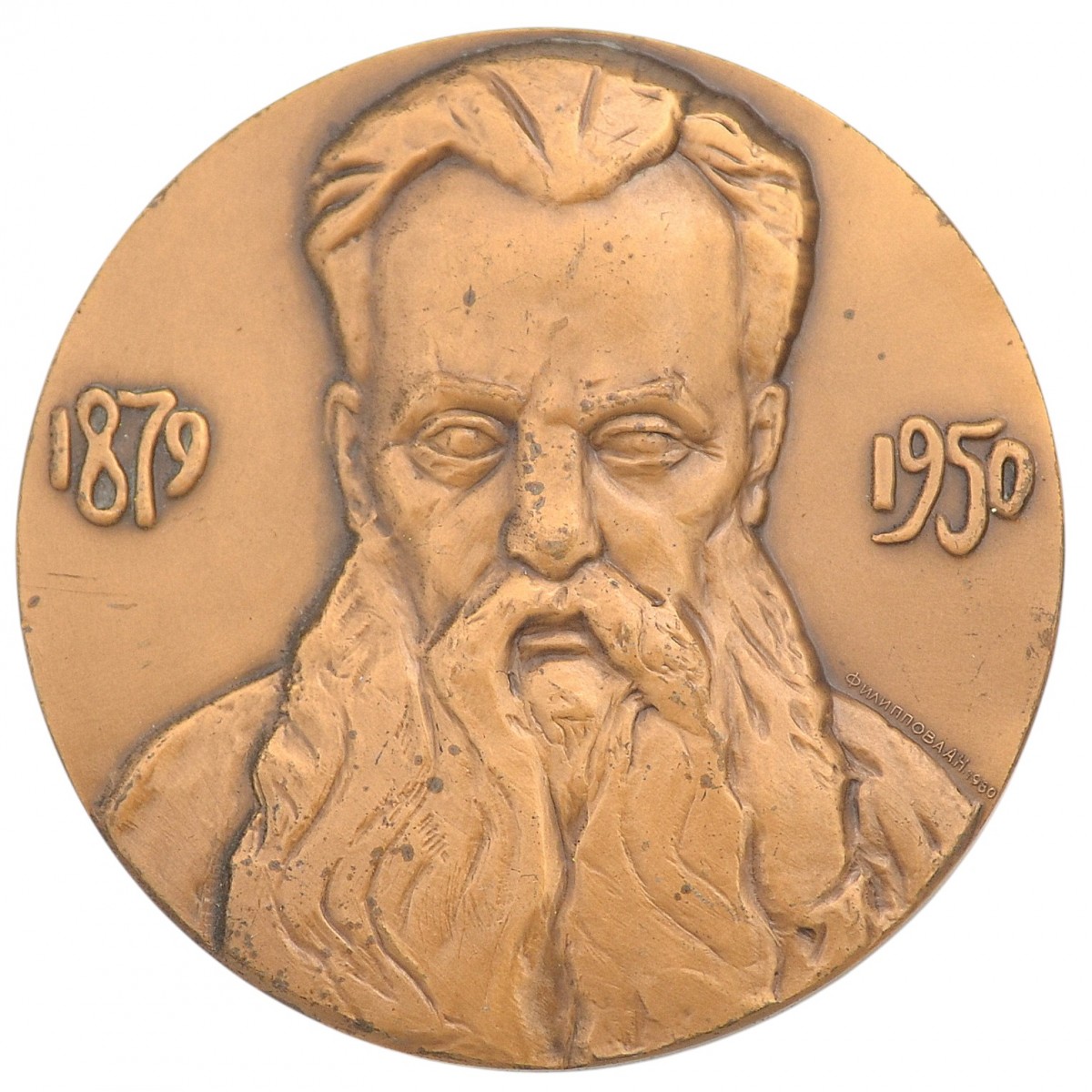 Table medal "100 years since the birth of p. P. Bazhov"