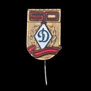 Badge "50 years to the society "Dynamo""