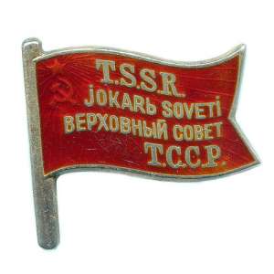 The badge of the Deputy of the Supreme Soviet of the TSSR No. 11
