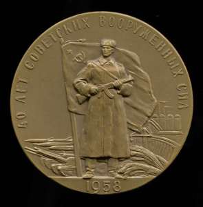 Table medal for the 40th anniversary of the Soviet armed forces