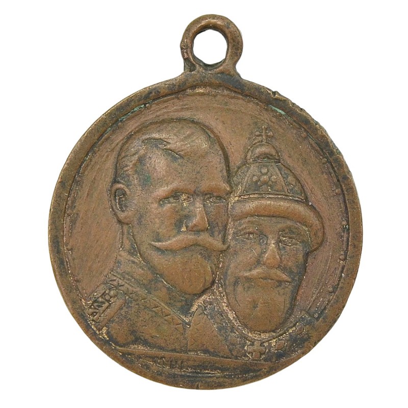 Medal in memory of the 300th anniversary of the Romanov dynasty, "MSH"