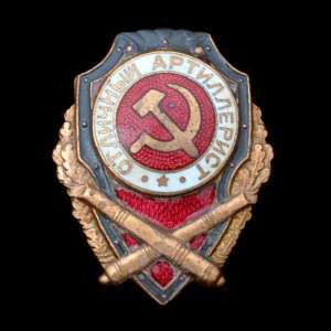 Badge Excellent artillerist" of a sample of 1942, the German democratic Republic