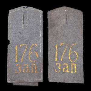 A pair of shoulder straps of an ordinary 176-th infantry reserve regiment RIA