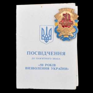 Badge "50 years liberation of Ukraine" with document owner