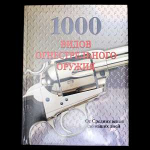 The book "1000 firearms"