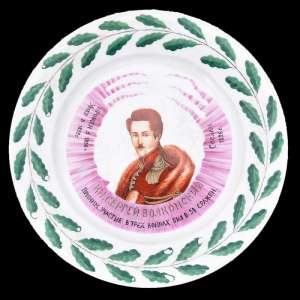 Plate with a portrait of Prince S. Volkonsky, agitfarfor 1920