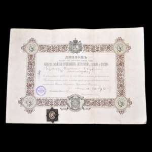 The sign and the diploma of member of the "Society to promote budding writers, artists, painters and scientists"