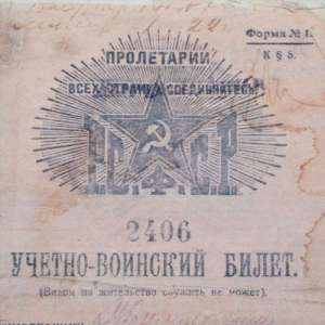 Account-military during the Civil war in Russia