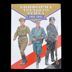 The Book Of Brian Lee Davis's "Uniforms Of The Third Reich 1933-1945". 
